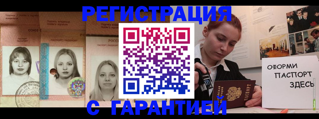 регистрация для школы в Кувандыке