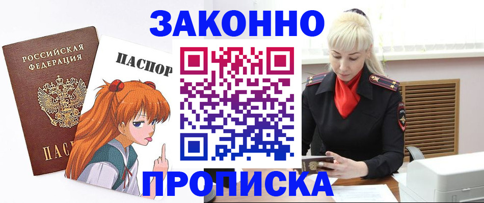 пропишу в квартире в Кувандыке